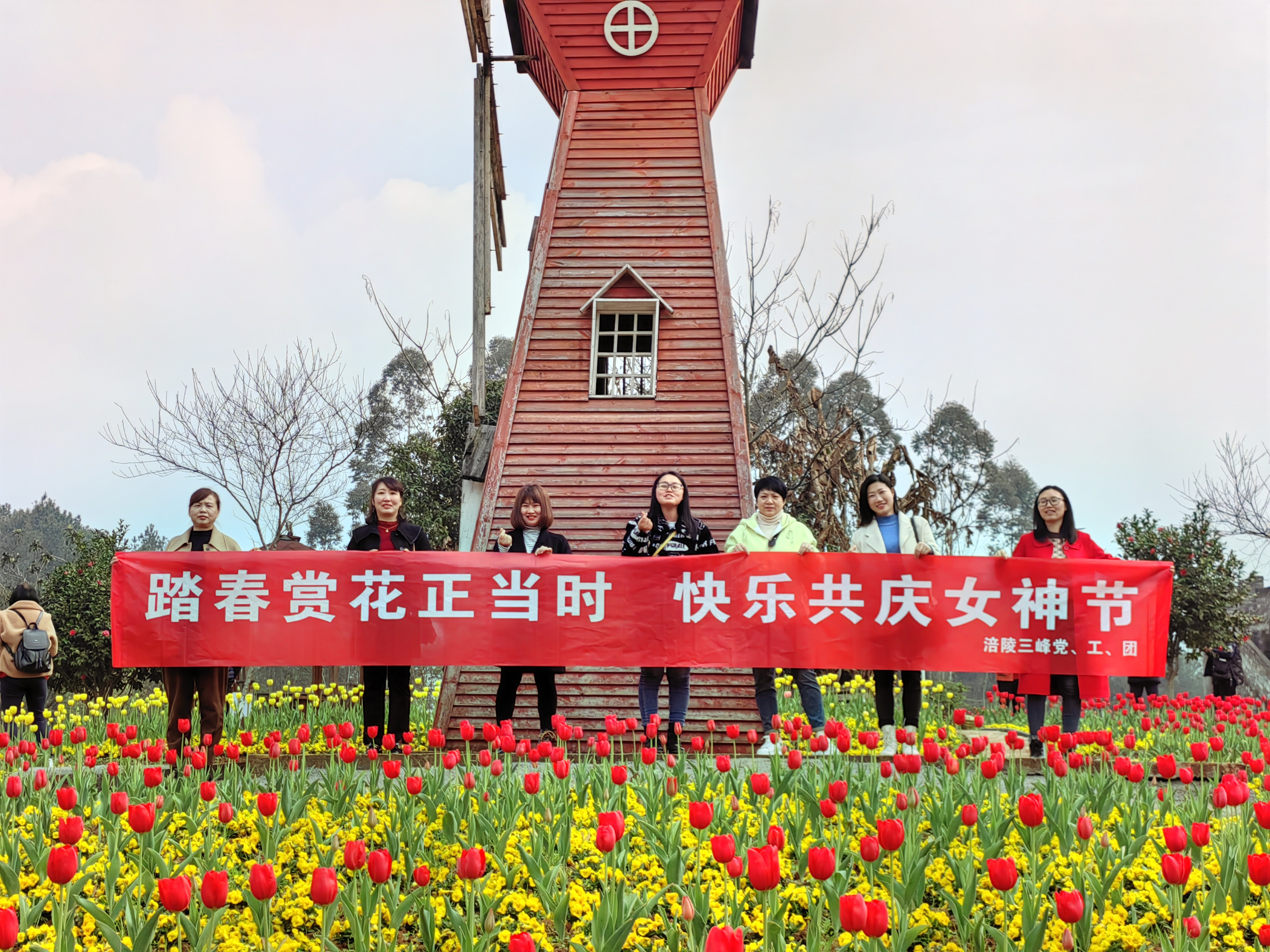 3月8日，涪陵公司部份女職工到馬武古今花海開展“踏春賞花正當時，快樂共慶女神節(jié)”活動.jpg